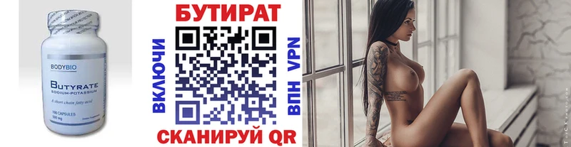 БУТИРАТ оксана закладка кракен как зайти Новоаннинский