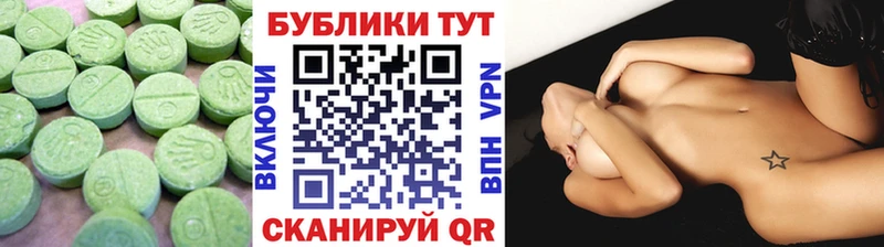 дарнет шоп  Новоаннинский  ЭКСТАЗИ круглые 