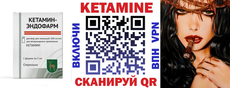 Кетамин ketamine  Новоаннинский 
