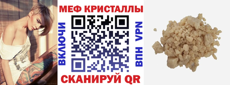 Мефедрон мука Новоаннинский